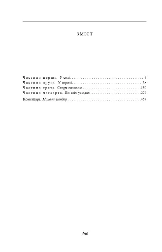 Повія - фото 13