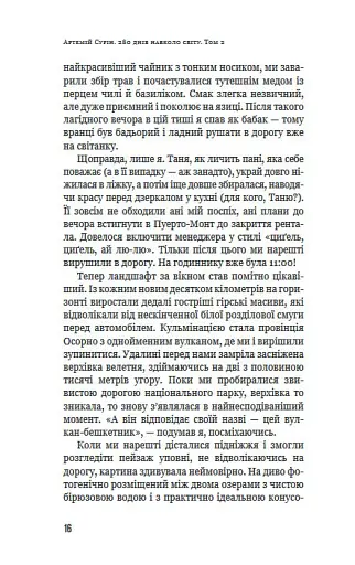 280 днів навколо світу. Том 2 - фото 16