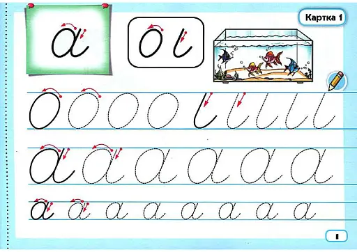 Українська мова 1 клас. Тренажер з письма "Я тренуюся писати" - фото 2