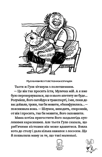 Зюзя - фото 14