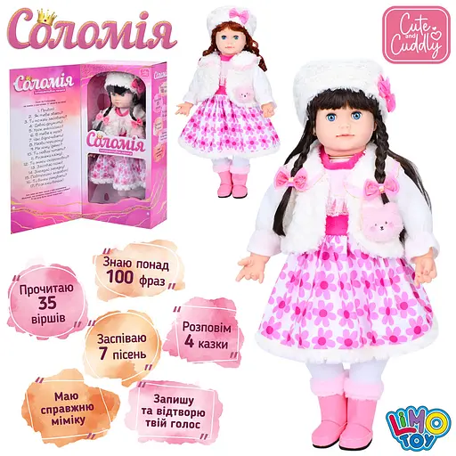 Лялька Соломія, 56 см (українською) звук, 100 фраз, M5748IUA (В асортименті) - фото 3