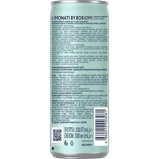 Уцінка. Лимонад Borjomi Limonati Цитрус 0.33 л   - фото 2