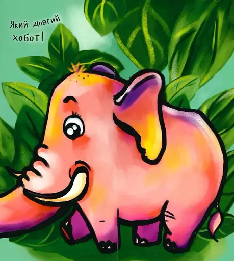 Розкладайка з перетворенням. Хвіст чи ніс? - фото 5