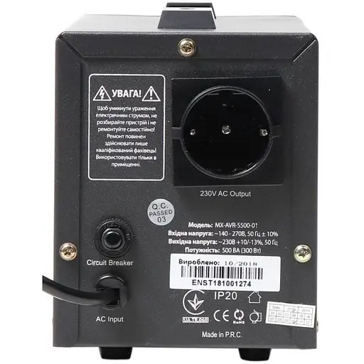 Стабілізатор Maxxter MX-AVR-S500-01 - фото 2