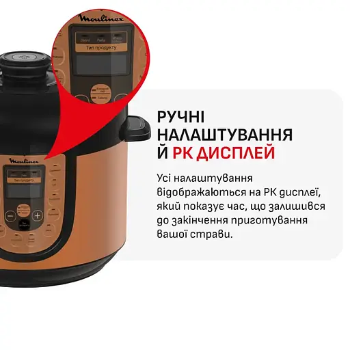 Мультиварка-скороварка Moulinex CE5A0F34 - фото 9