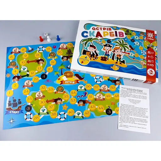 Настільна гра Zirka Острів скарбів (491956) - фото 2