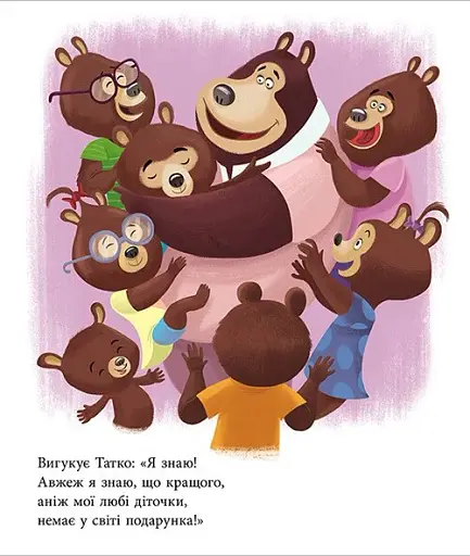 Весела родина Цілуйків. Тато Цілуйко. Різдво на порозі - фото 5