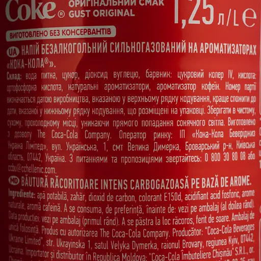 Уцінка. Напій Coca-Cola безалкогольний 1.25 л - фото 5