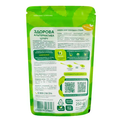 Солодка стевія Green Leaf 250 г - фото 2