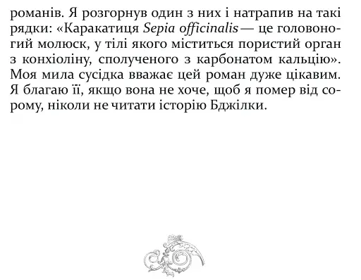 Бджілка - фото 5