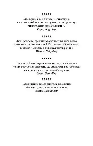 Книга Пасажири - Джон Маррс (BookChef) - фото 5