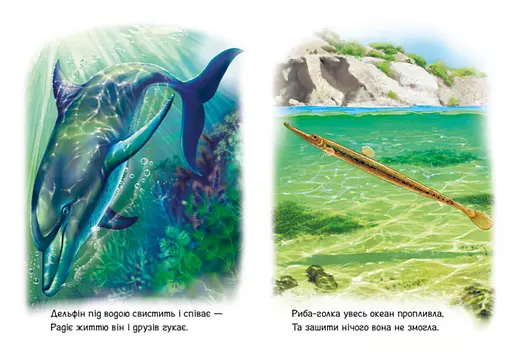 Книга Тварини світу. Малятам про звіряток. Автор - Григорій Меламед (Ранок) - фото 2