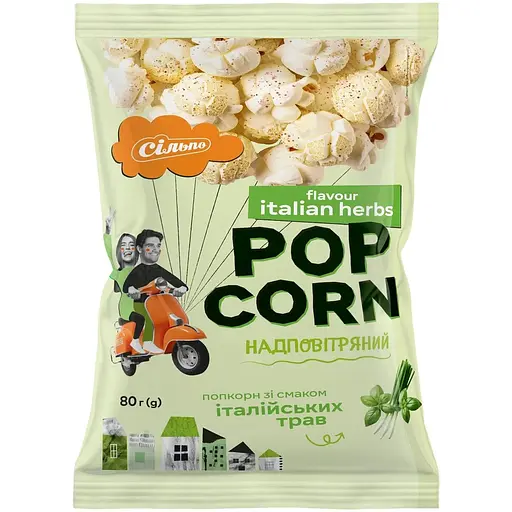 Попкорн Сільпо зі смаком італійських трав 80 г