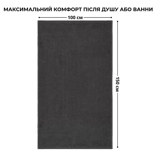 Рушник для тіла Ideia махровий банний 100х150 см (8-35873*005) - фото 2