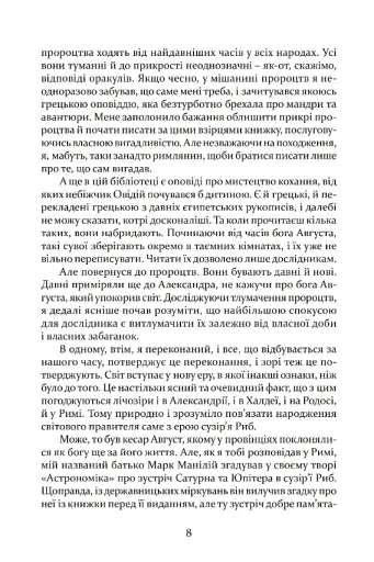 Таїна царства - фото 5