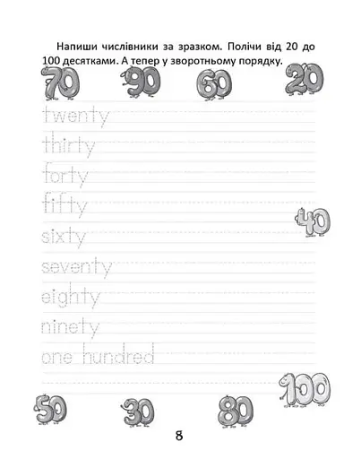 Прописи. Цікава англійська граматика. Level 2 - фото 4