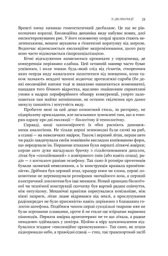 Сума технології. Десять років перегодом. Двадцять років перегодом. Тридцять років перегодом. Умлівіч - фото 19