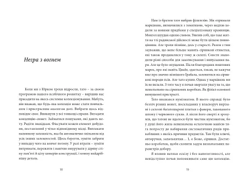 Бурчак - фото 9