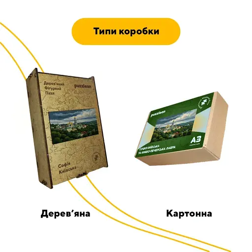 Деревянный пазл София Киевская, А3, Картонная коробка 200 элементов - фото 4