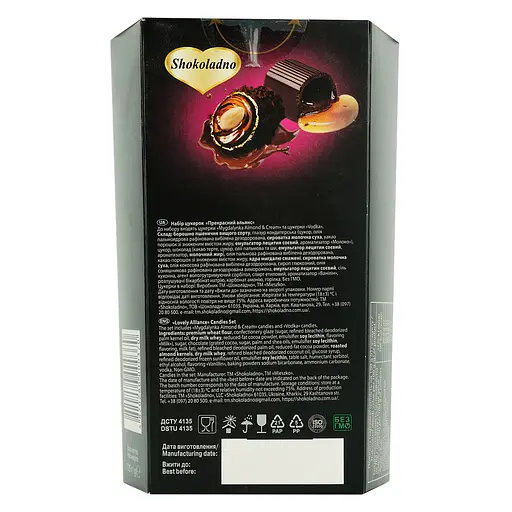 Набор конфет Shokoladno Прекрасный альянс 125 г - фото 3