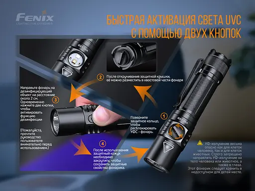 Ліхтар ручний Fenix LD32 UVC - фото 10