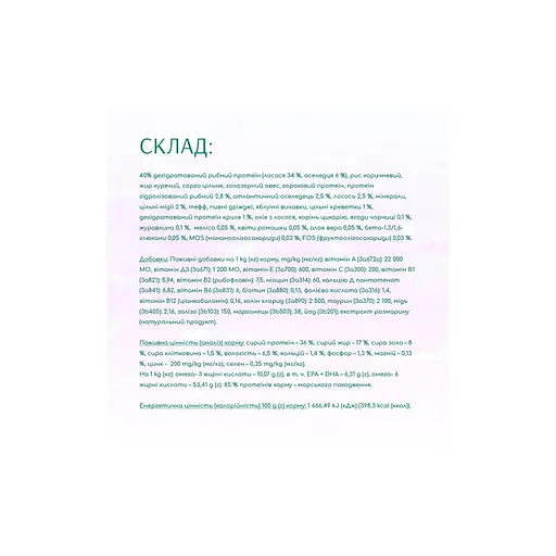 Сухой корм для кошек Optimeal Beauty Harmony беззерновой на основе морепродуктов 4 кг (4820215366069) - фото 2