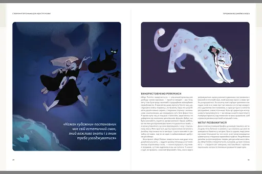 Створення персонажів для індустрії розваг - фото 6