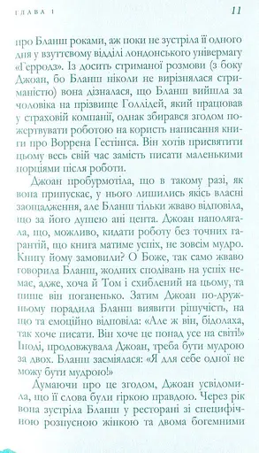 Розлука навесні - фото 7