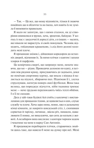 Нічні патрулі - фото 21