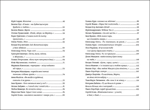 Книга Love. Упорядниця - Катерина Бабкіна (#книголав) - фото 4