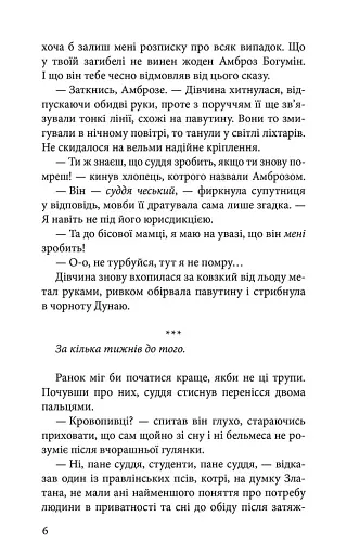 Варта у Грі. Кров Будапешта - фото 3