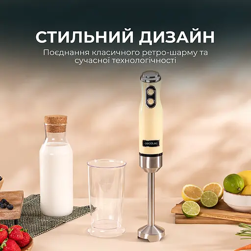 Блендер CECOTEC Power Retro 1200MAX Cream&Crush Yellow - фото 7