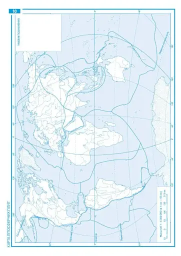Географія. 7 клас. Зошит для практичних робіт з інтерактивними завданнями - фото 4