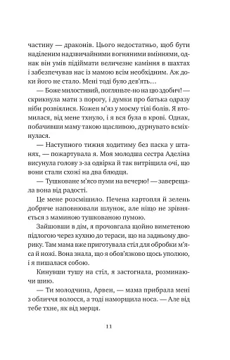 Королі Авалієра. Останній король драконів. Книга 1 - фото 6