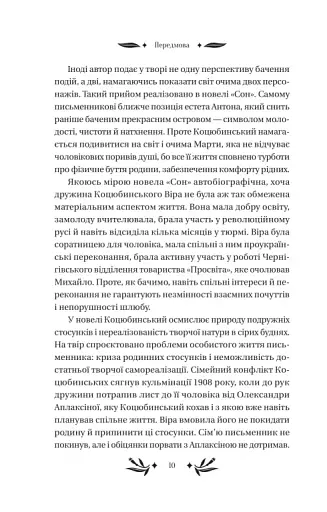 На острові - фото 10