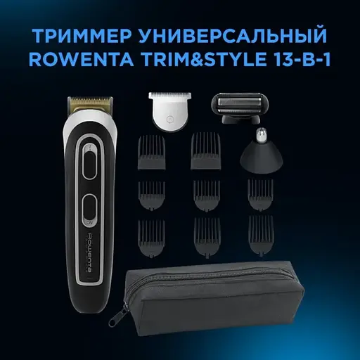Тример Rowenta TN9140F4 - фото 13