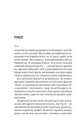 Вони обидва помруть у кінці - фото 12