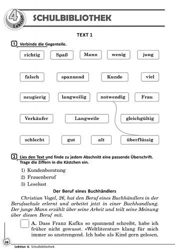 Німецька мова. 8 клас. Книга для читання до підручника «Німецька мова. 8 клас. Deutsch lernen ist super!» - фото 2