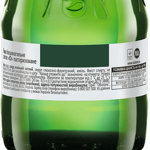Пиво безалкогольное Оболонь, светлое, 0,4%, 0,5 л (65521) - фото 3