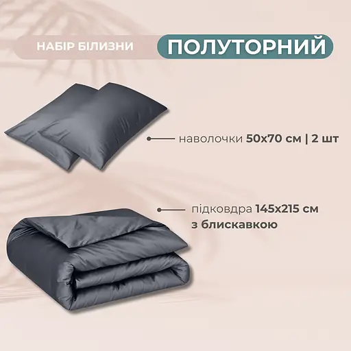 Комплект постільної білизни Ideia Сатин полуторний без простирадла 145х215 см (8-36086_т/сірий) - фото 10