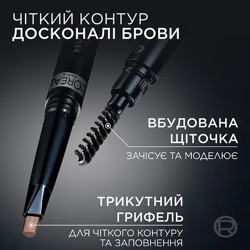 Карандаш для бровей L’Oréal Paris Infaillible Brows 24H Filling Triangular Brunette тон 5 3 г - фото 4