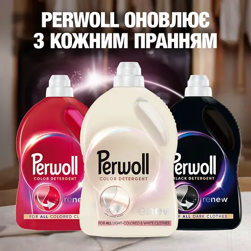 Уценка. Гель для стирки Perwoll для светлых и белых вещей 2 л - фото 6