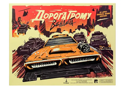 Настільна гра Ігромаг Дорога Грому. Вендета (Thunder Road: Vendetta) (укр.) - фото 2
