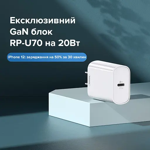 Зарядний адаптер Remax RP-U70 Швидка зарядка 20W 1xType-C PD+QC EU Білий для Iphone та Android - фото 3