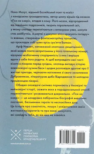 Пси на озері - фото 2