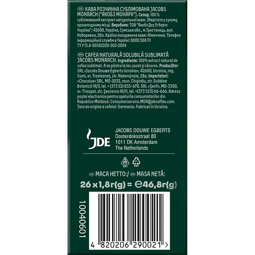 Кофе растворимый Jacobs Monarch, 1.8 г (721378) - фото 6