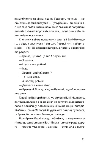 П'ять поглядів на весняний вогонь - фото 7