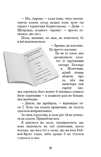 Привіт, сусіде. Книга 6: Майстер загадок - фото 10