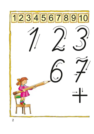 Готуємося розв’язувати задачі. Математика №3 - фото 2