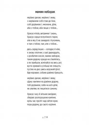 Реп’яхи - фото 4